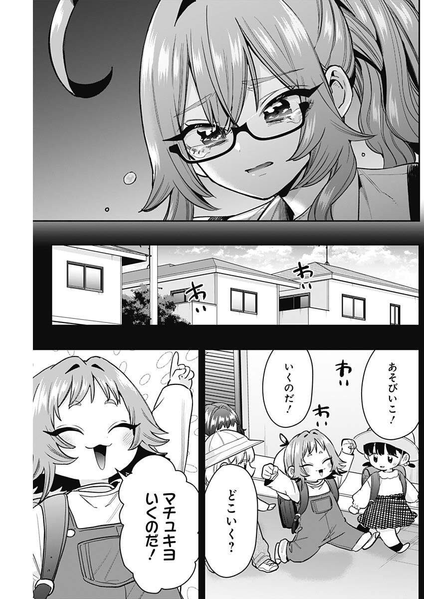 君のことが大大大大大好きな100人の彼女 Chap 235 - Next Chap 236