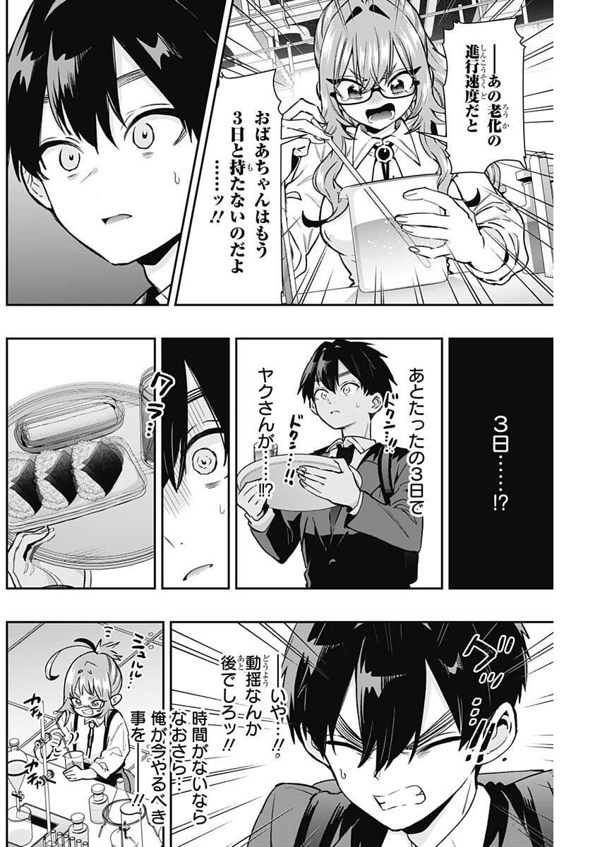 君のことが大大大大大好きな100人の彼女 Chap 235 - Next Chap 236
