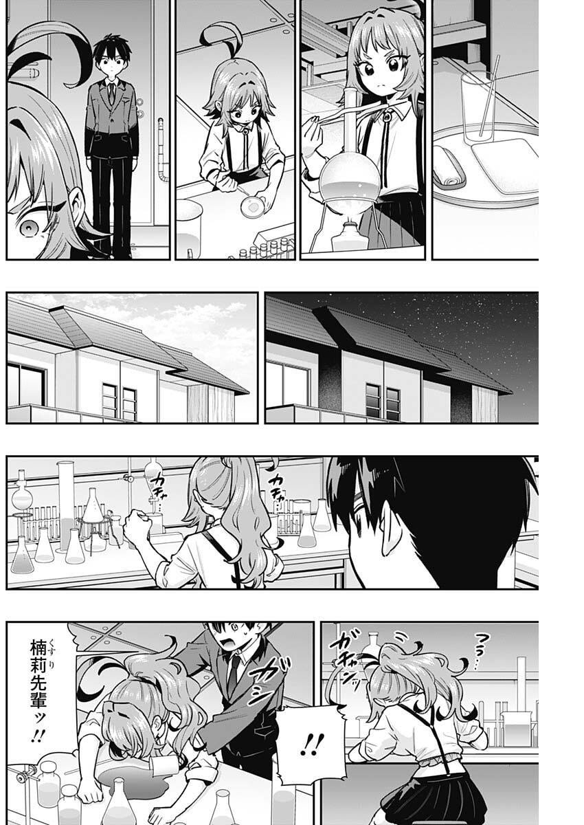 君のことが大大大大大好きな100人の彼女 Chap 235 - Next Chap 236