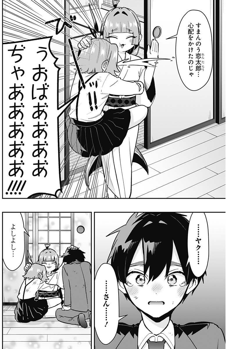 君のことが大大大大大好きな100人の彼女 Chap 236 - Next Chap 237