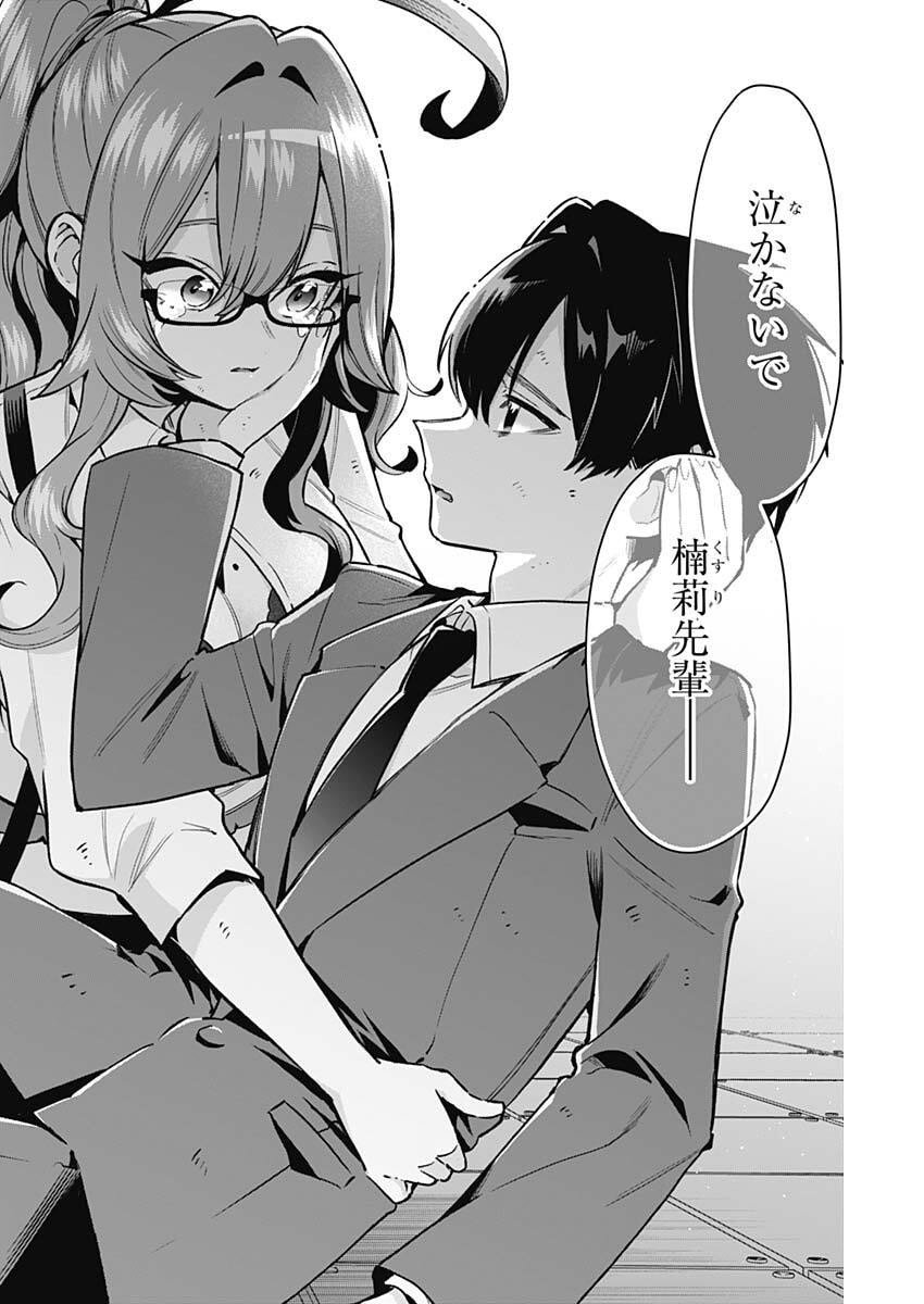 君のことが大大大大大好きな100人の彼女 Chap 236 - Next Chap 237