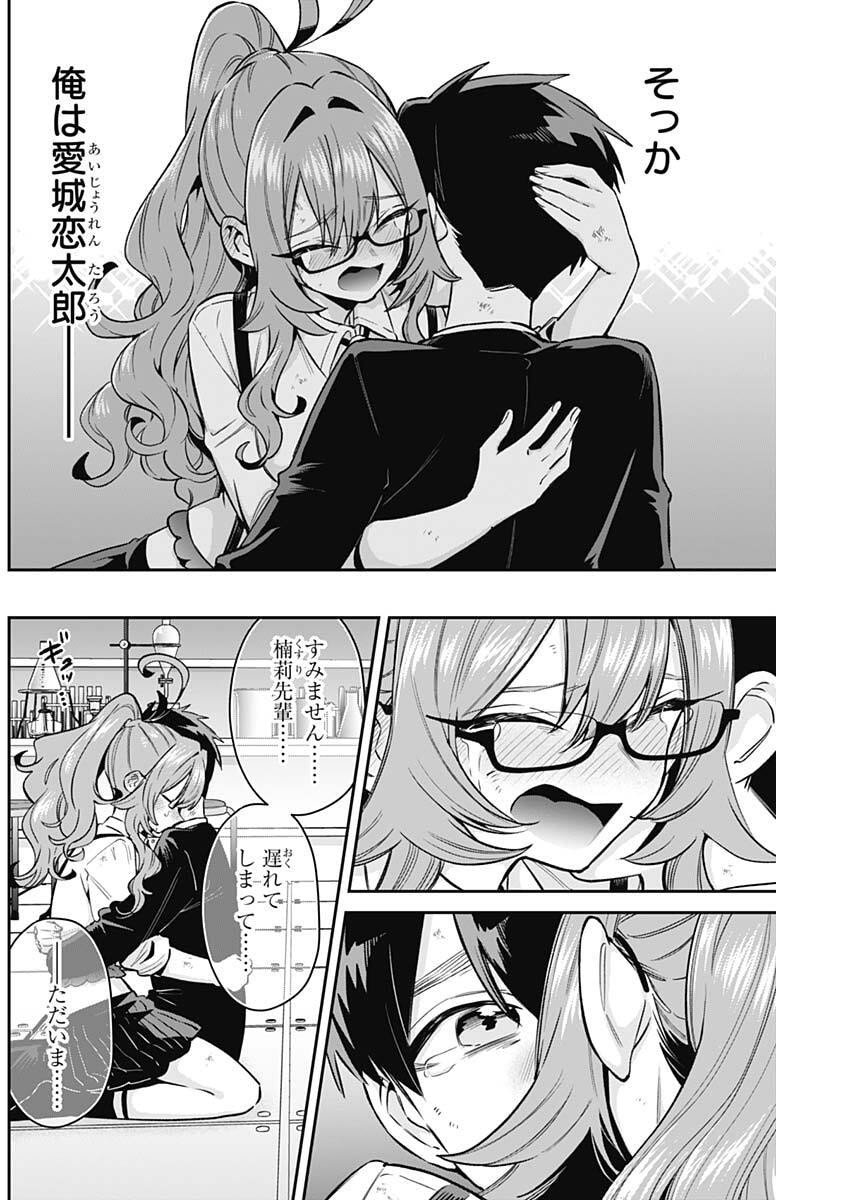 君のことが大大大大大好きな100人の彼女 Chap 236 - Next Chap 237