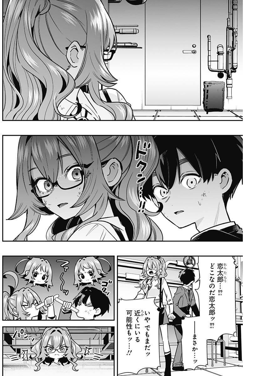 君のことが大大大大大好きな100人の彼女 Chap 236 - Next Chap 237