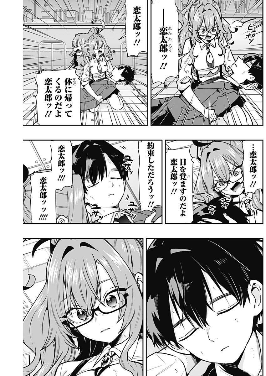 君のことが大大大大大好きな100人の彼女 Chap 236 - Next Chap 237