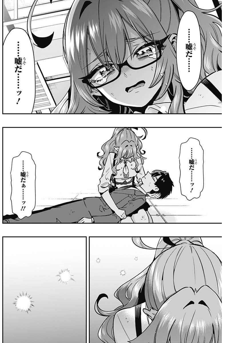 君のことが大大大大大好きな100人の彼女 Chap 236 - Next Chap 237