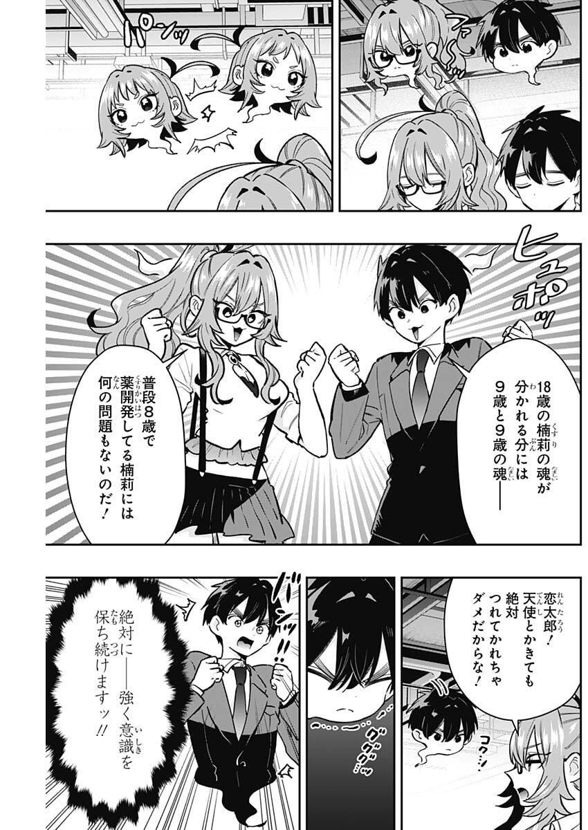 君のことが大大大大大好きな100人の彼女 Chap 236 - Next Chap 237