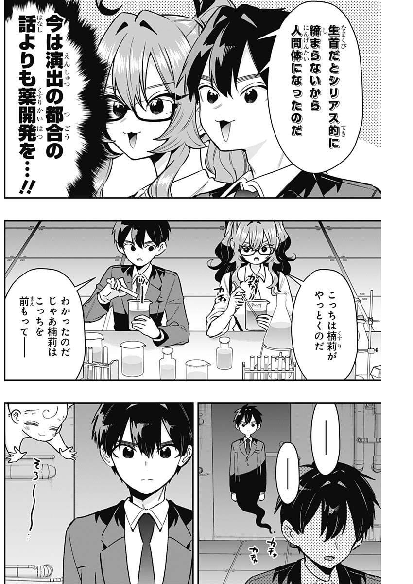 君のことが大大大大大好きな100人の彼女 Chap 236 - Next Chap 237