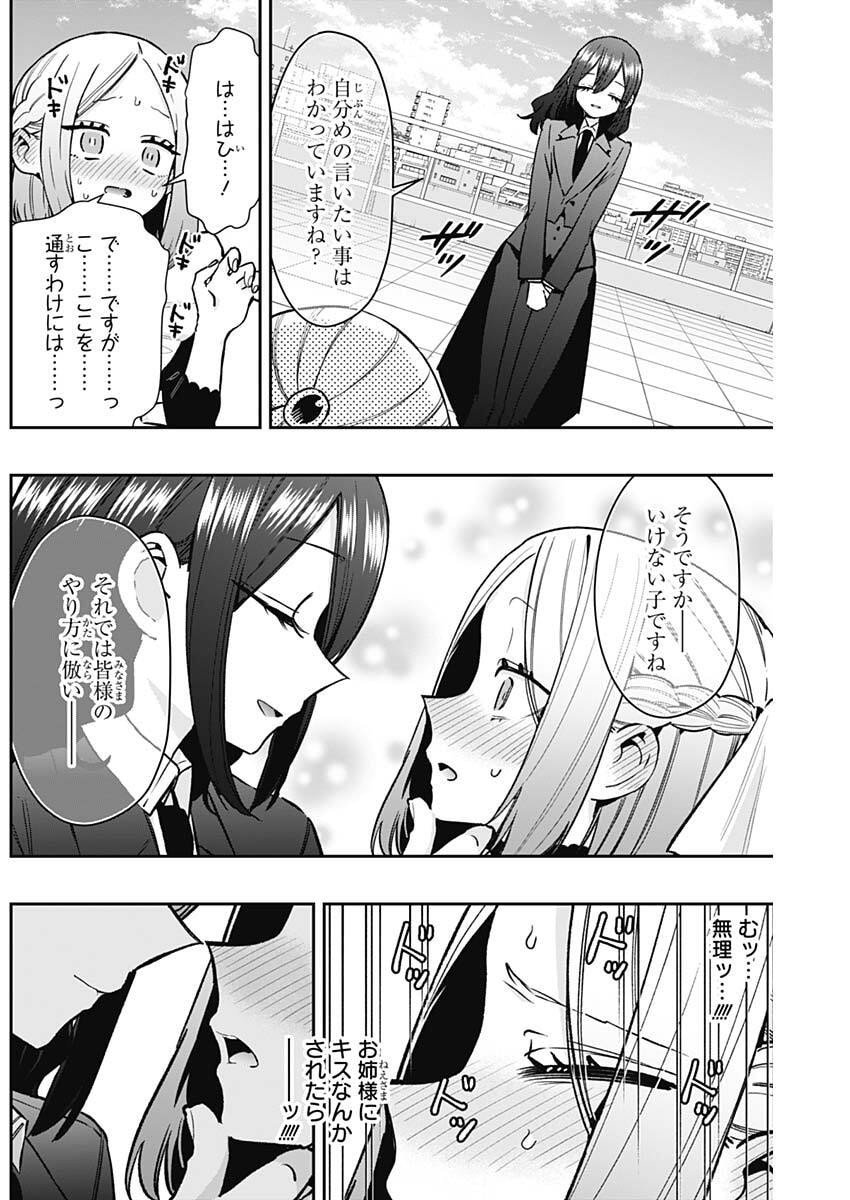 君のことが大大大大大好きな100人の彼女 Chap 237 - Next Chap 238