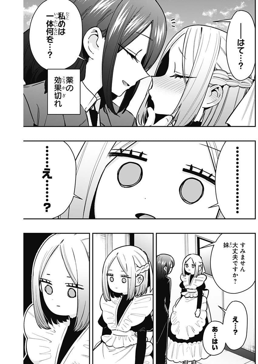 君のことが大大大大大好きな100人の彼女 Chap 237 - Next Chap 238