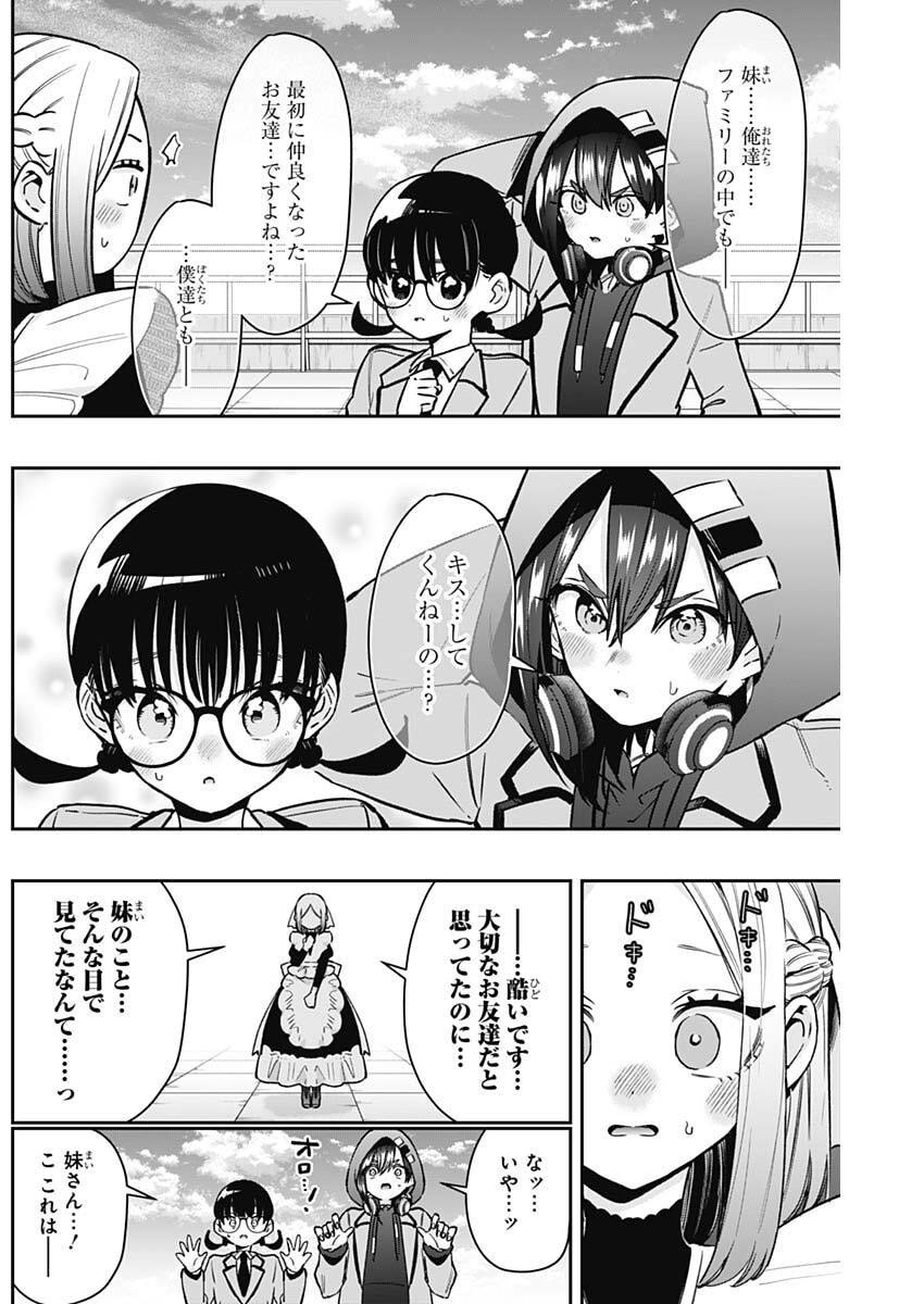 君のことが大大大大大好きな100人の彼女 Chap 237 - Next Chap 238