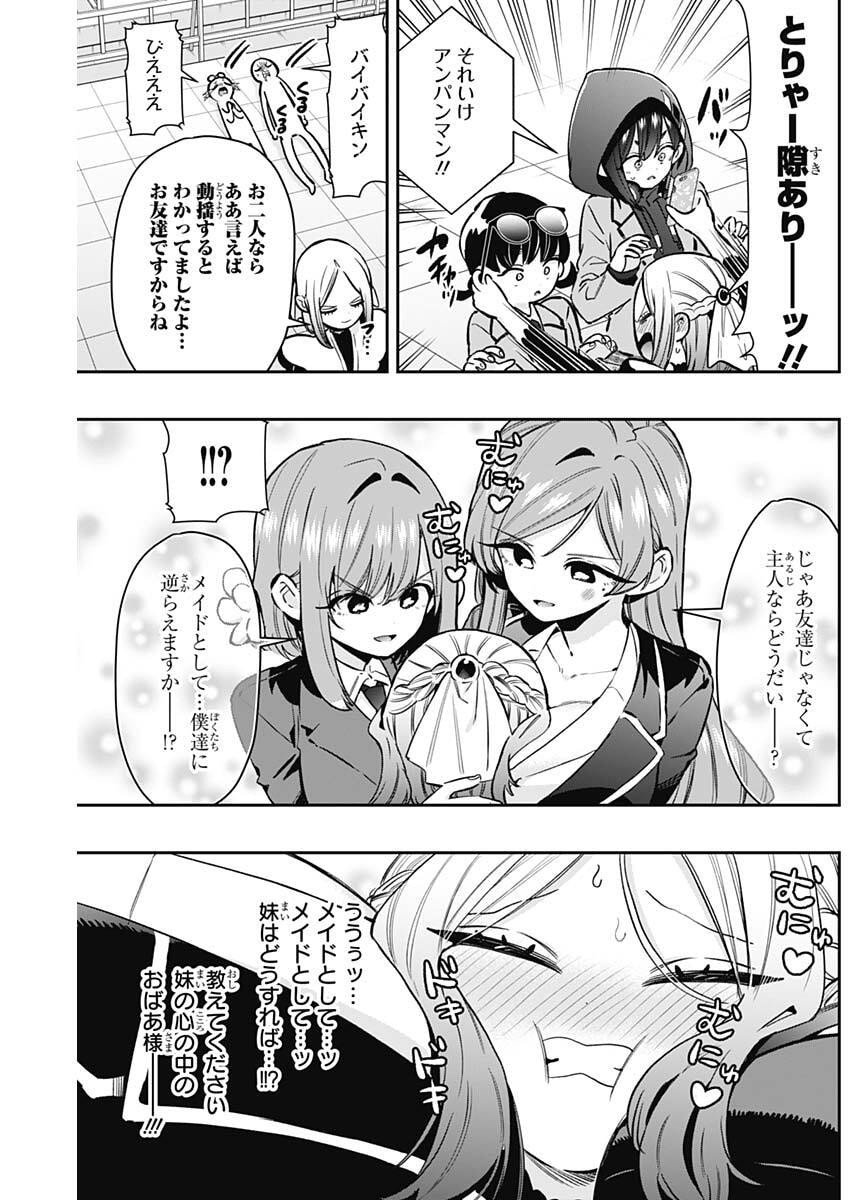 君のことが大大大大大好きな100人の彼女 Chap 237 - Next Chap 238