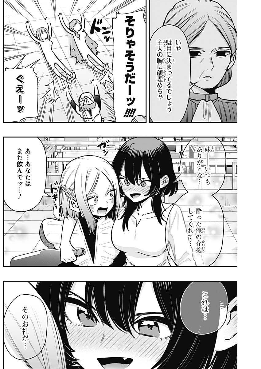 君のことが大大大大大好きな100人の彼女 Chap 237 - Next Chap 238