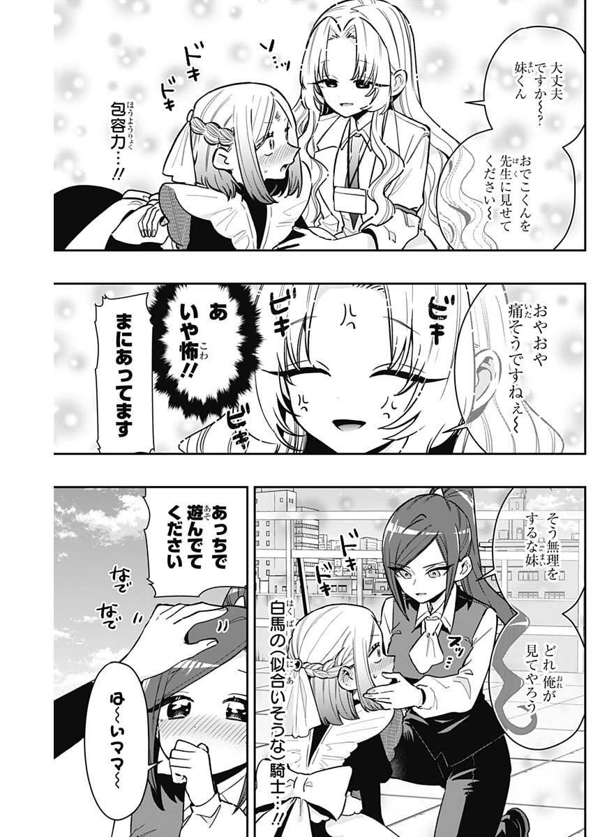 君のことが大大大大大好きな100人の彼女 Chap 237 - Next Chap 238