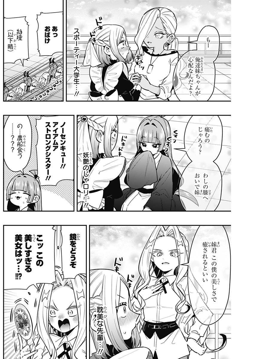 君のことが大大大大大好きな100人の彼女 Chap 237 - Next Chap 238