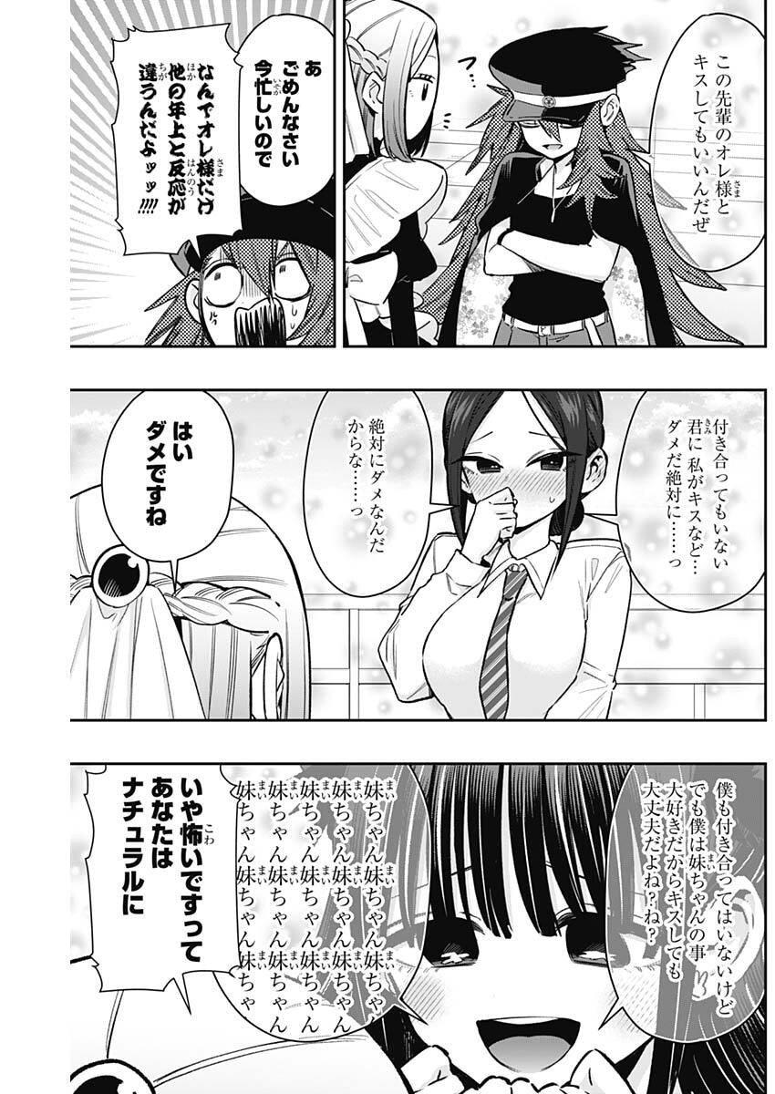 君のことが大大大大大好きな100人の彼女 Chap 237 - Next Chap 238