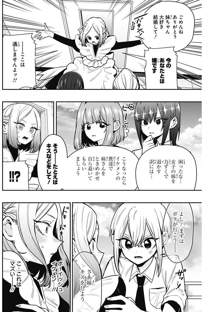 君のことが大大大大大好きな100人の彼女 Chap 237 - Next Chap 238