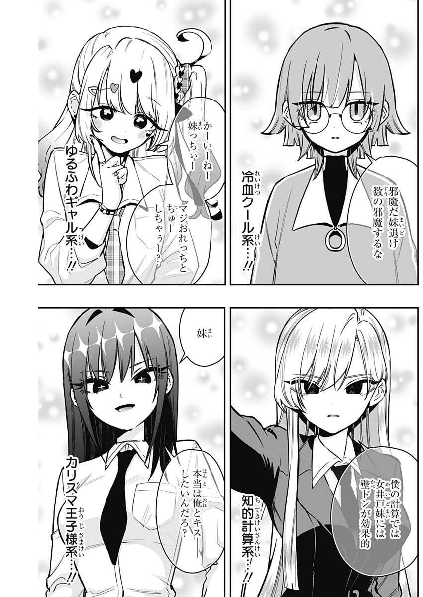 君のことが大大大大大好きな100人の彼女 Chap 237 - Next Chap 238