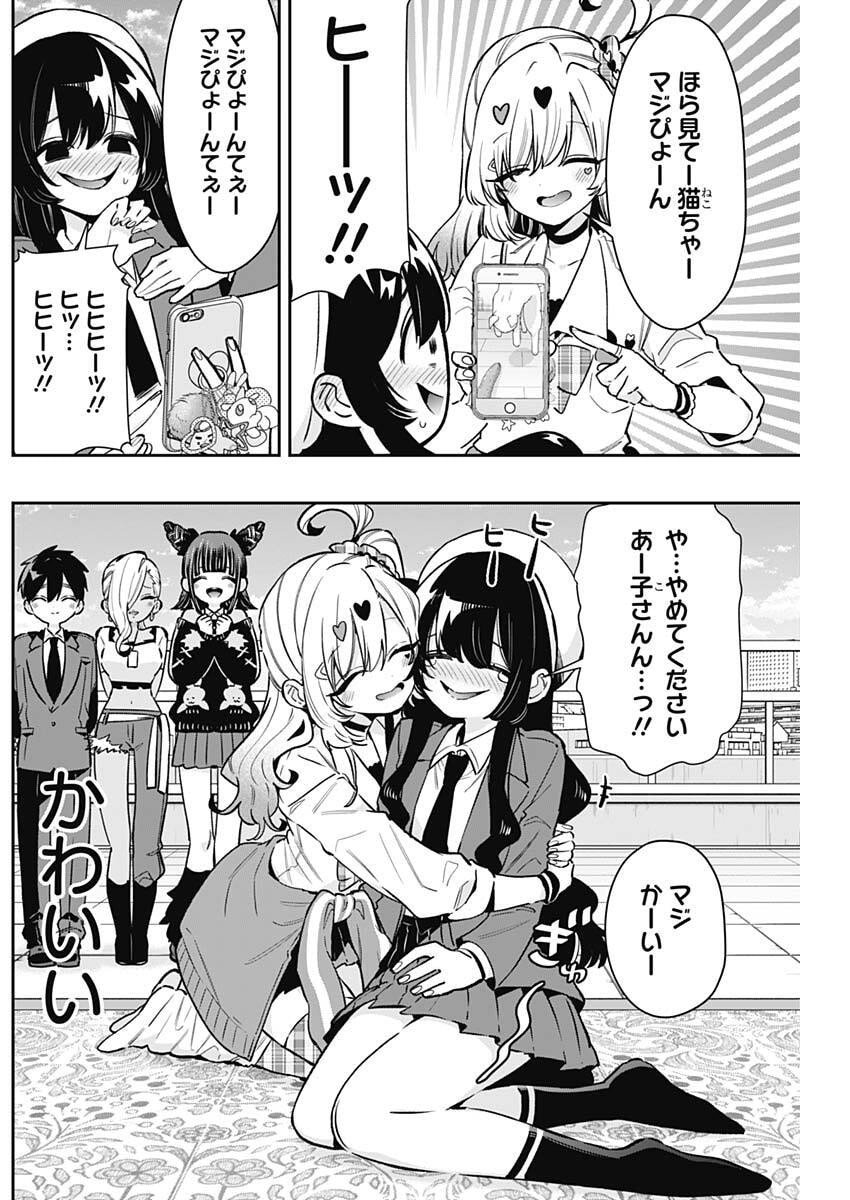 君のことが大大大大大好きな100人の彼女 Chap 238 - Next Chap 239