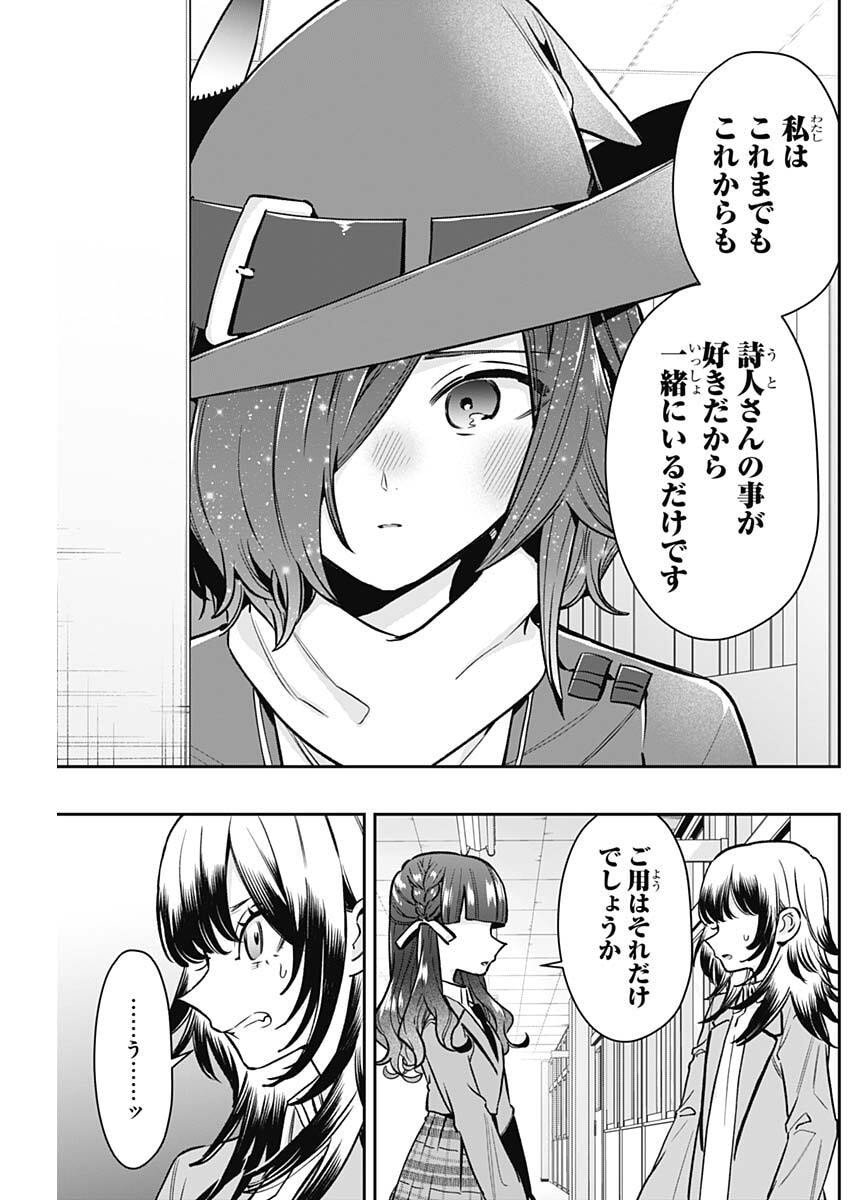 君のことが大大大大大好きな100人の彼女 Chap 238 - Next Chap 239