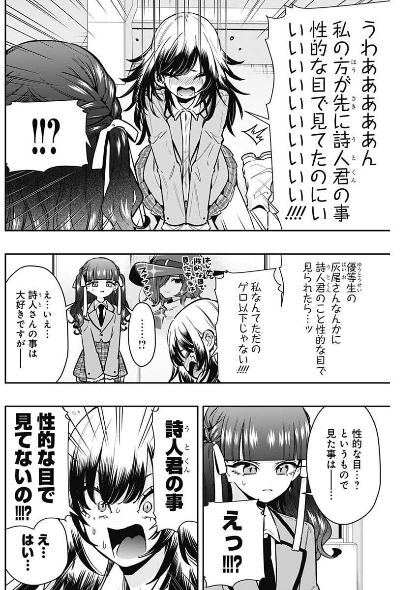 君のことが大大大大大好きな100人の彼女 Chap 238 - Next Chap 239