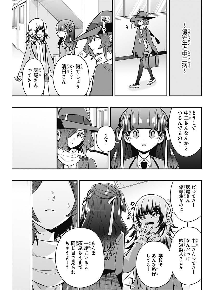 君のことが大大大大大好きな100人の彼女 Chap 238 - Next Chap 239