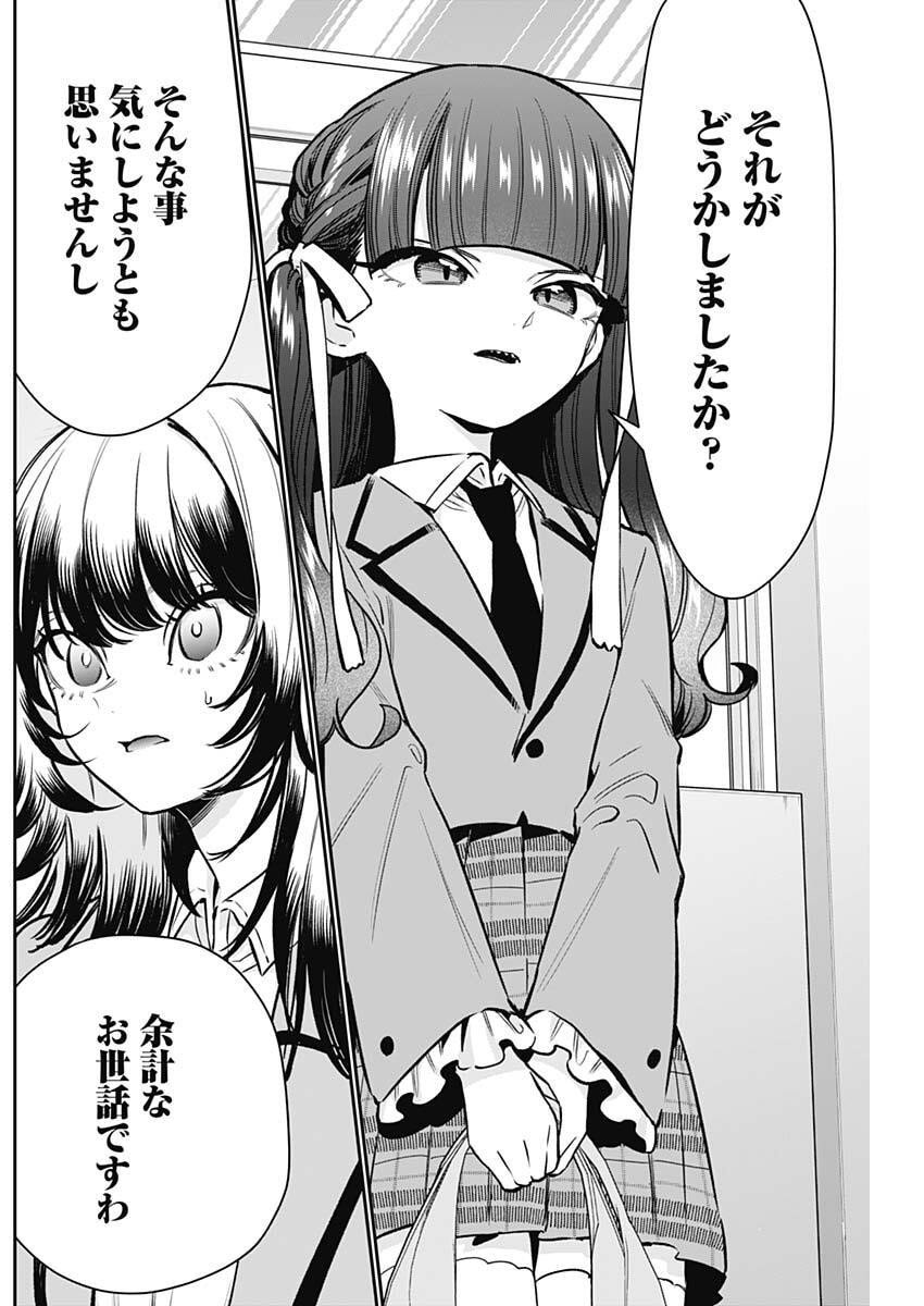 君のことが大大大大大好きな100人の彼女 Chap 238 - Next Chap 239