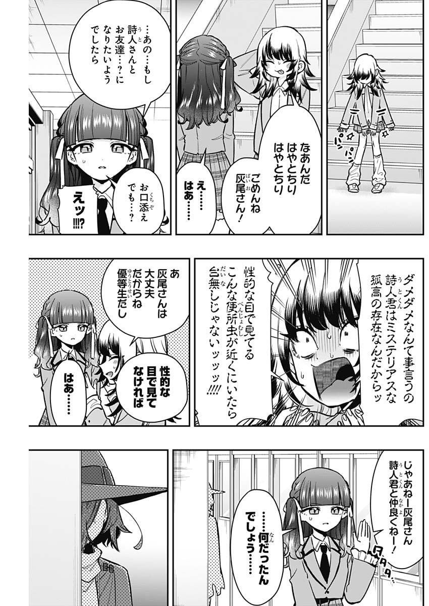 君のことが大大大大大好きな100人の彼女 Chap 238 - Next Chap 239