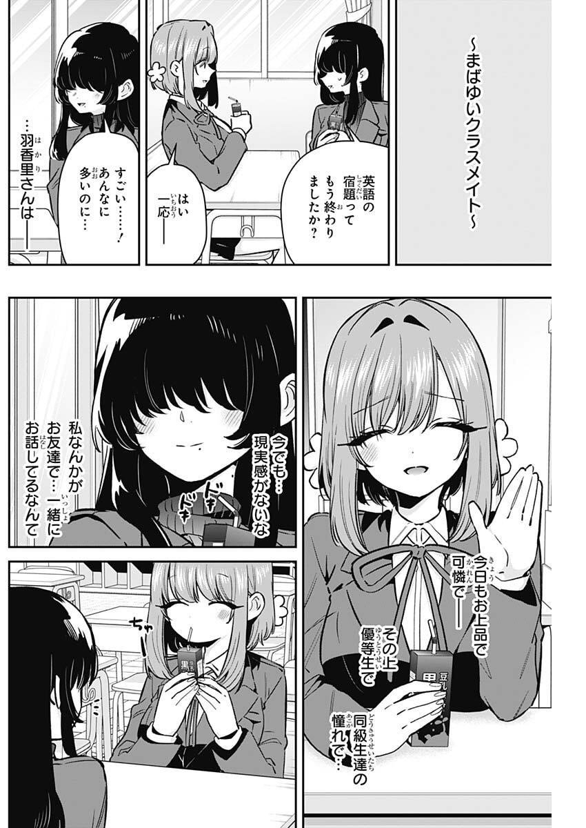 君のことが大大大大大好きな100人の彼女 Chap 238 - Next Chap 239