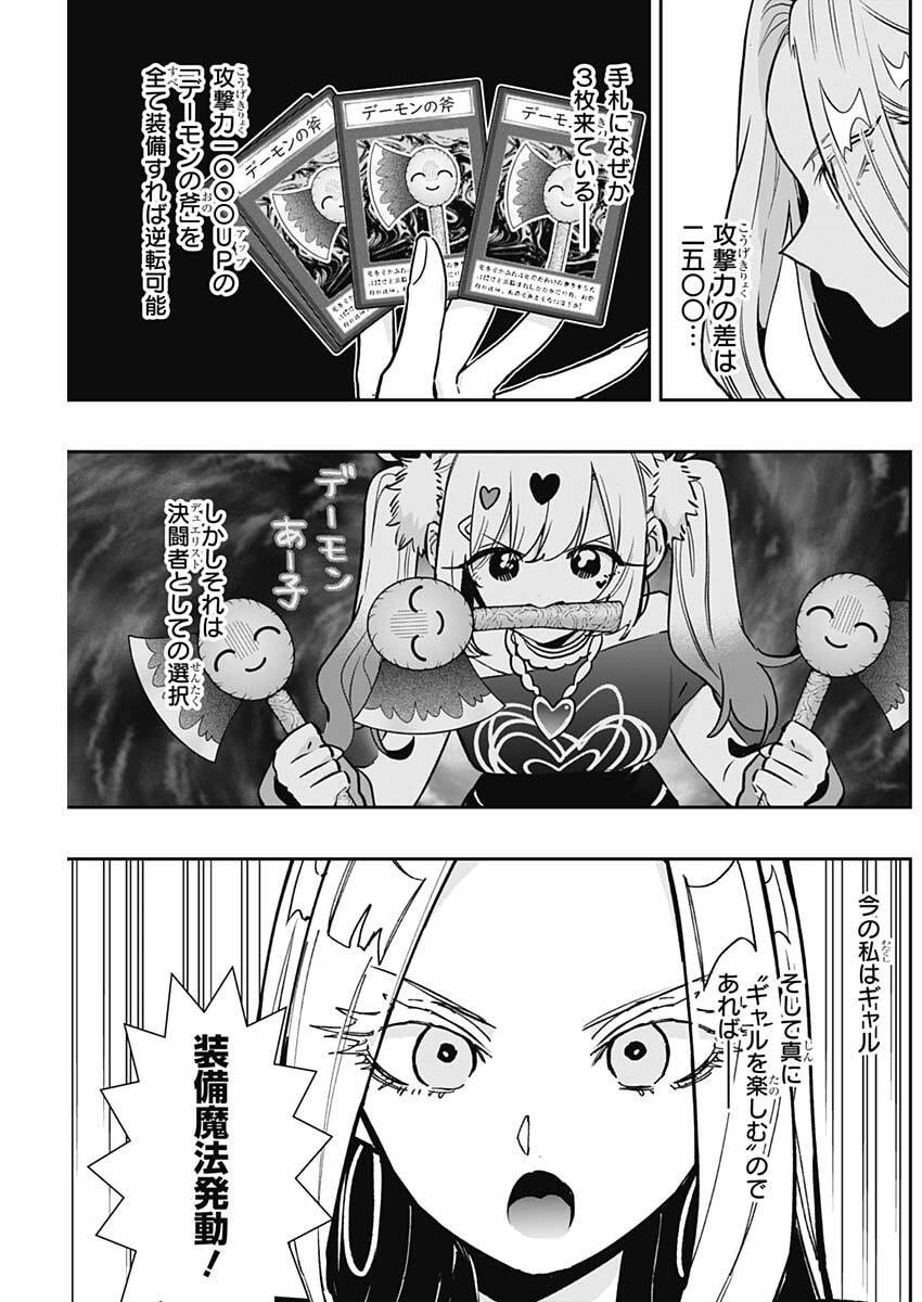 君のことが大大大大大好きな100人の彼女 Chap 239 - Next Chap 240