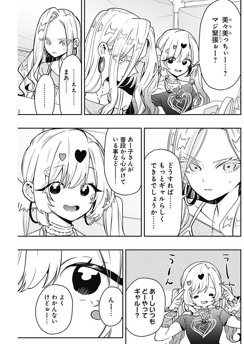 君のことが大大大大大好きな100人の彼女 Chap 239 - Next Chap 240