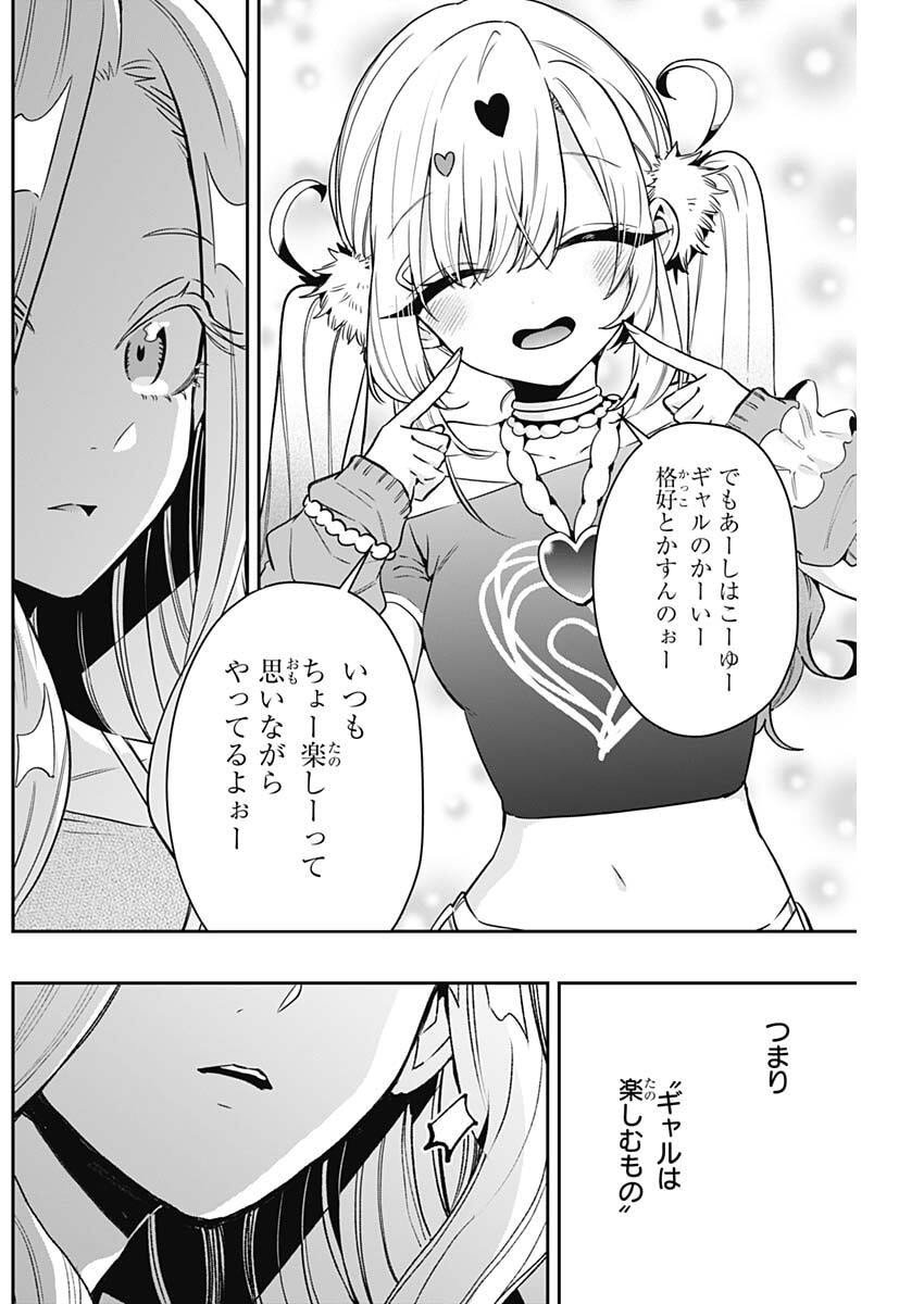 君のことが大大大大大好きな100人の彼女 Chap 239 - Next Chap 240