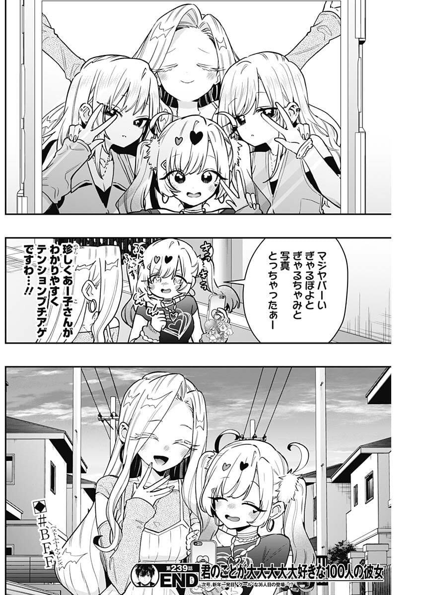 君のことが大大大大大好きな100人の彼女 Chap 239 - Next Chap 240