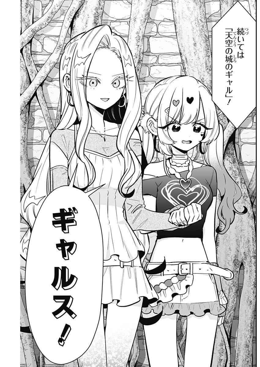 君のことが大大大大大好きな100人の彼女 Chap 239 - Next Chap 240