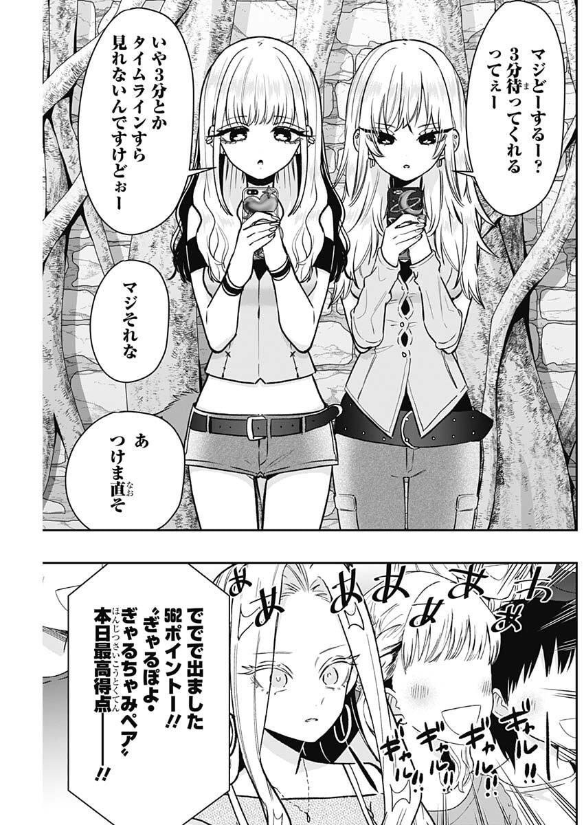 君のことが大大大大大好きな100人の彼女 Chap 239 - Next Chap 240