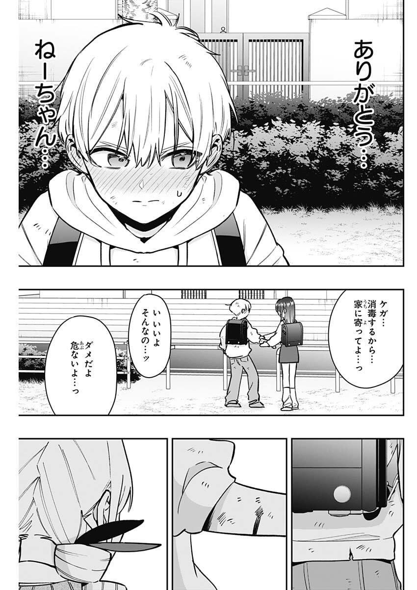 君のことが大大大大大好きな100人の彼女 Chap 230 - Next Chap 231