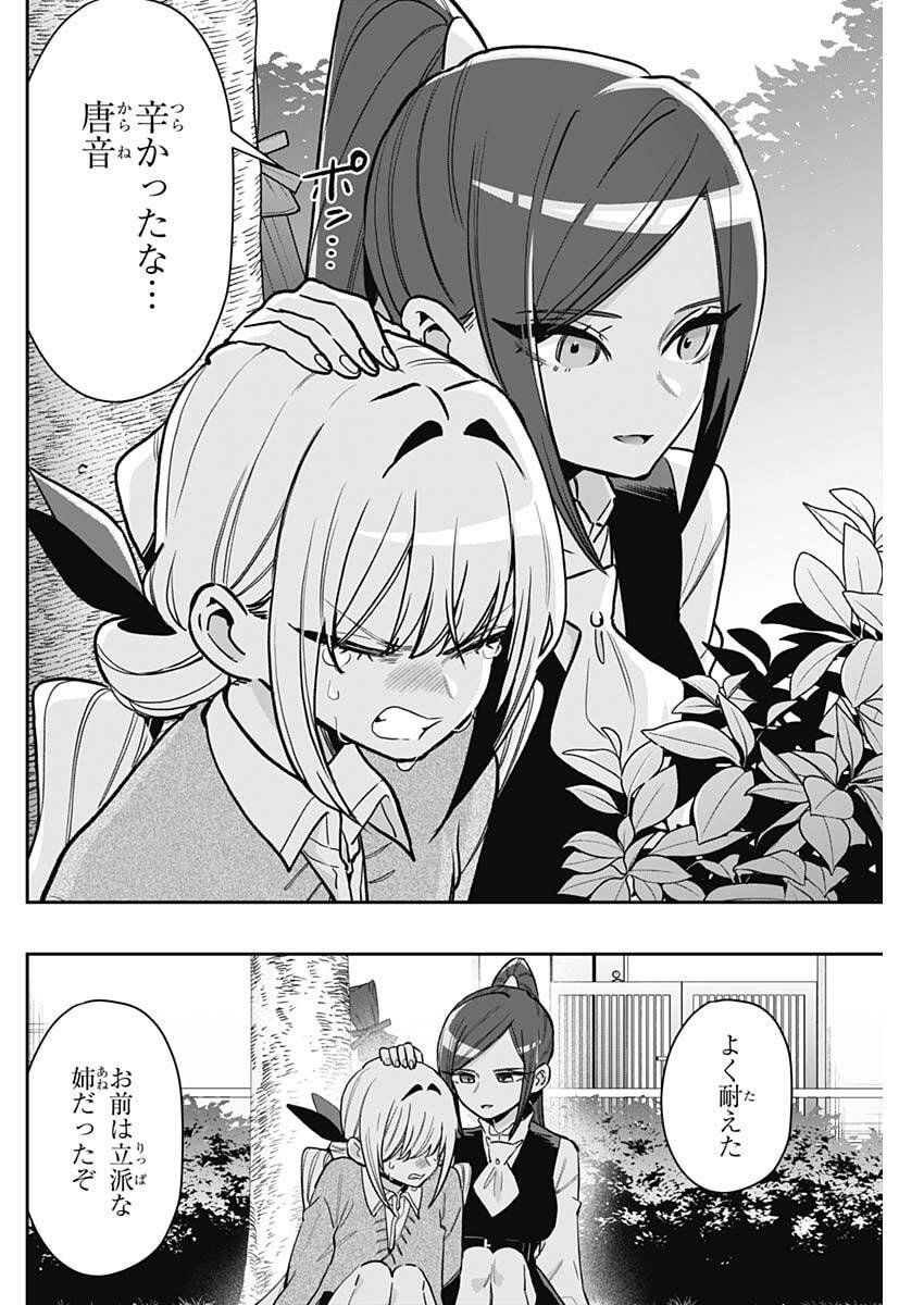 君のことが大大大大大好きな100人の彼女 Chap 230 - Next Chap 231