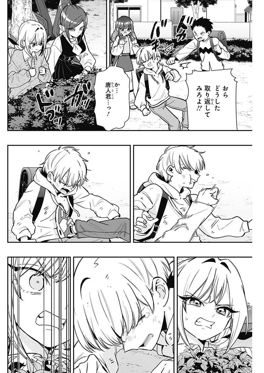 君のことが大大大大大好きな100人の彼女 Chap 230 - Next Chap 231