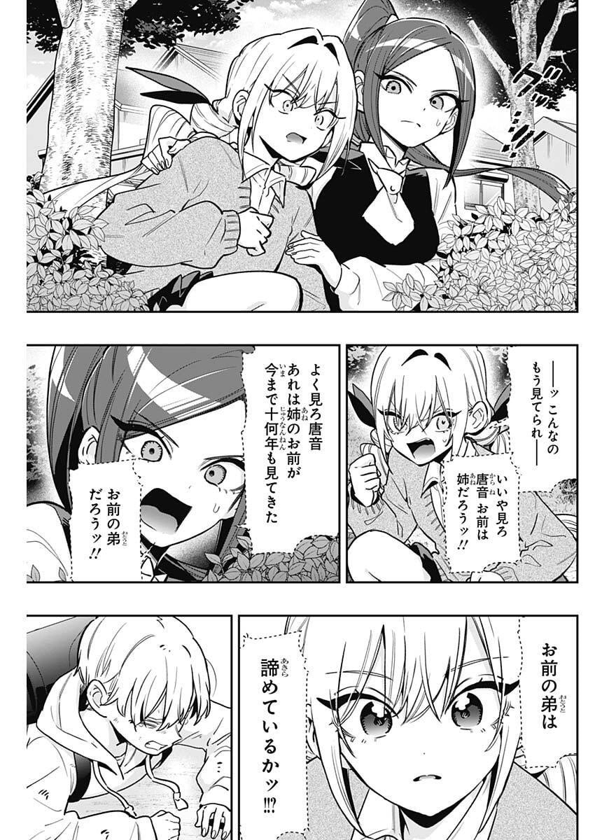 君のことが大大大大大好きな100人の彼女 Chap 230 - Next Chap 231