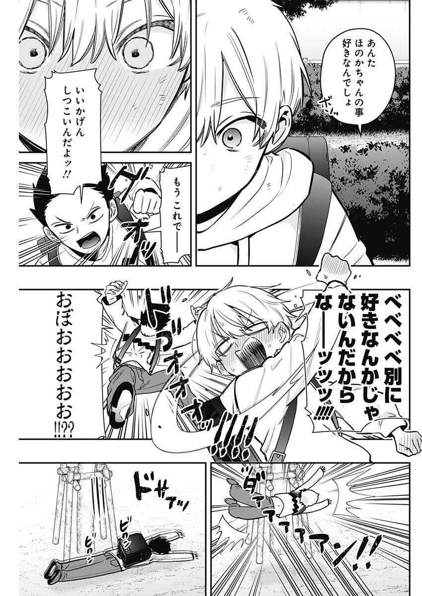 君のことが大大大大大好きな100人の彼女 Chap 230 - Next Chap 231