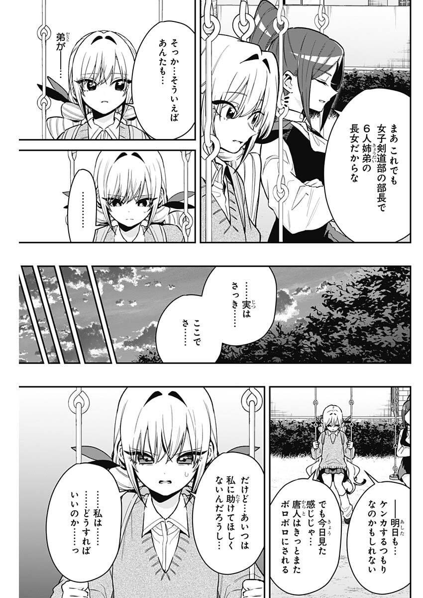 君のことが大大大大大好きな100人の彼女 Chap 230 - Next Chap 231