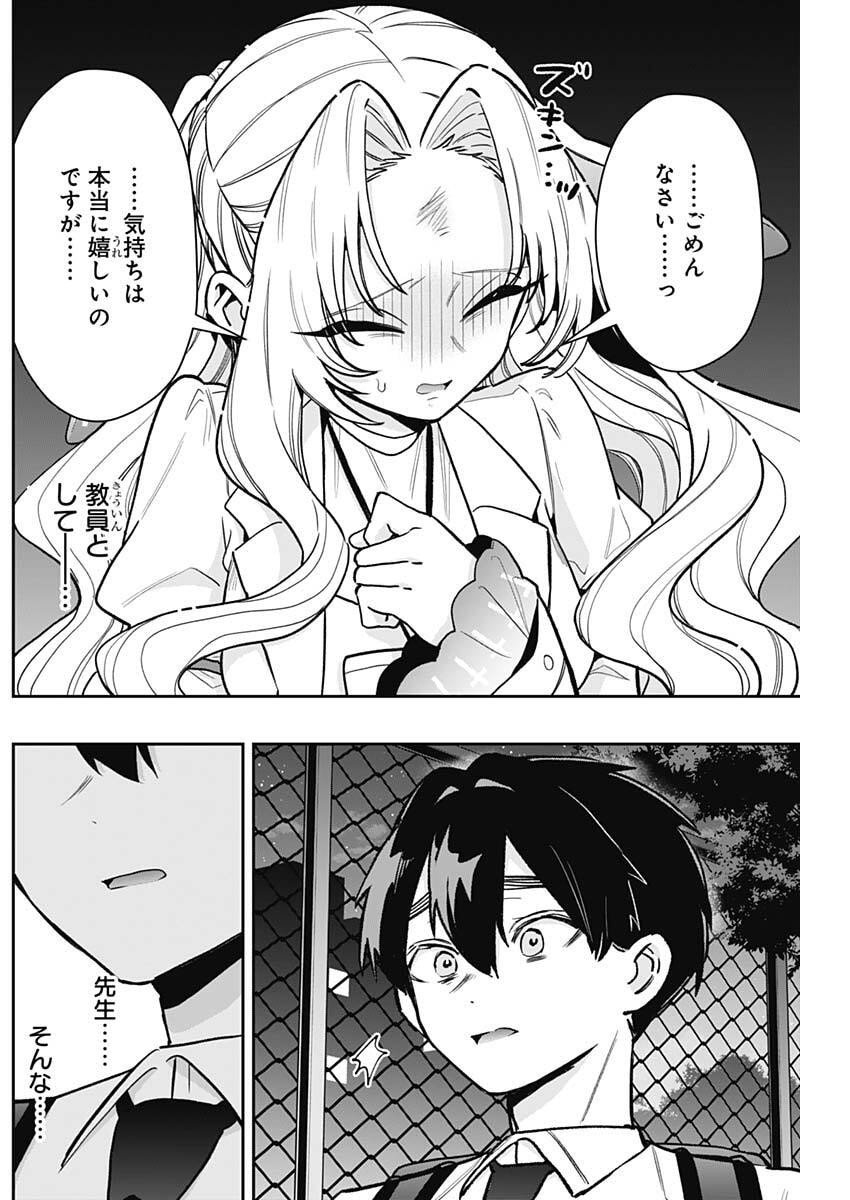 君のことが大大大大大好きな100人の彼女 Chap 231 - Next Chap 232