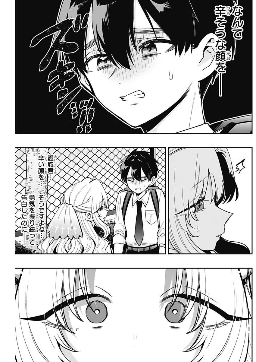 君のことが大大大大大好きな100人の彼女 Chap 231 - Next Chap 232