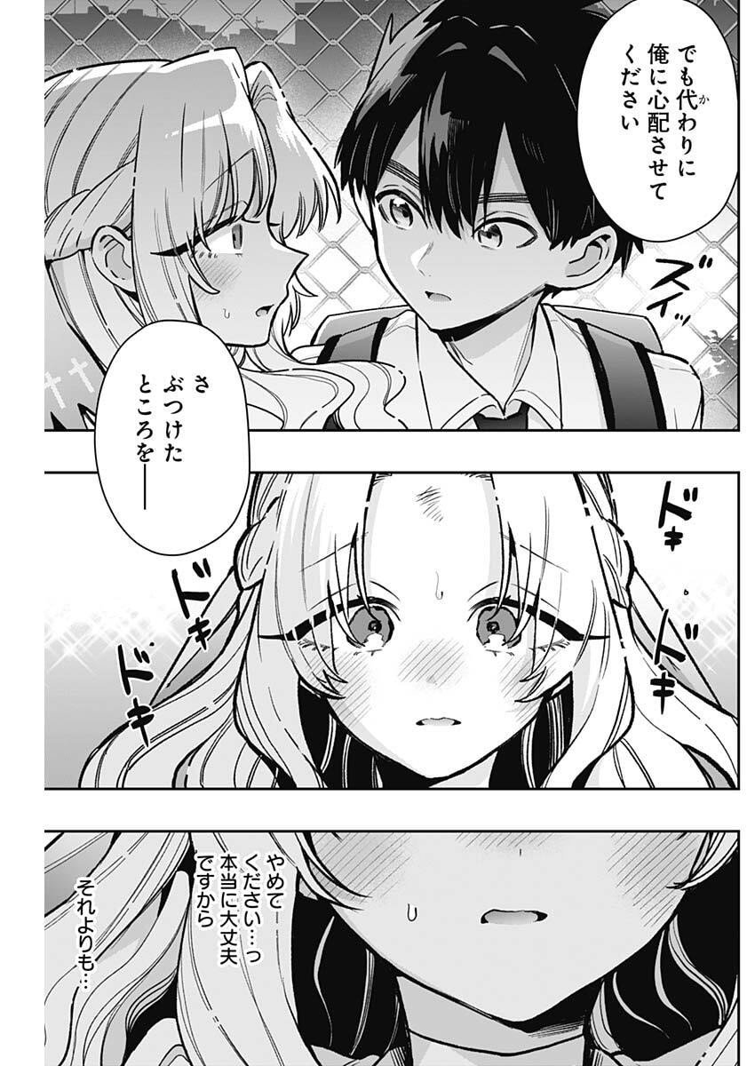 君のことが大大大大大好きな100人の彼女 Chap 231 - Next Chap 232