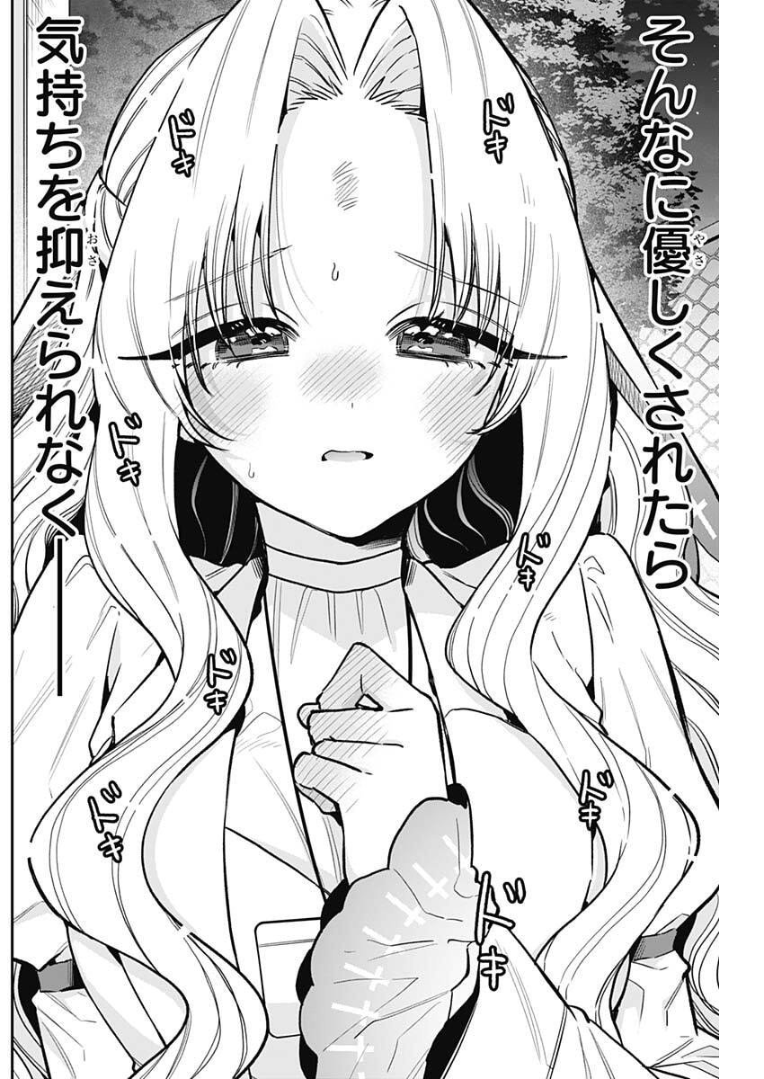 君のことが大大大大大好きな100人の彼女 Chap 231 - Next Chap 232