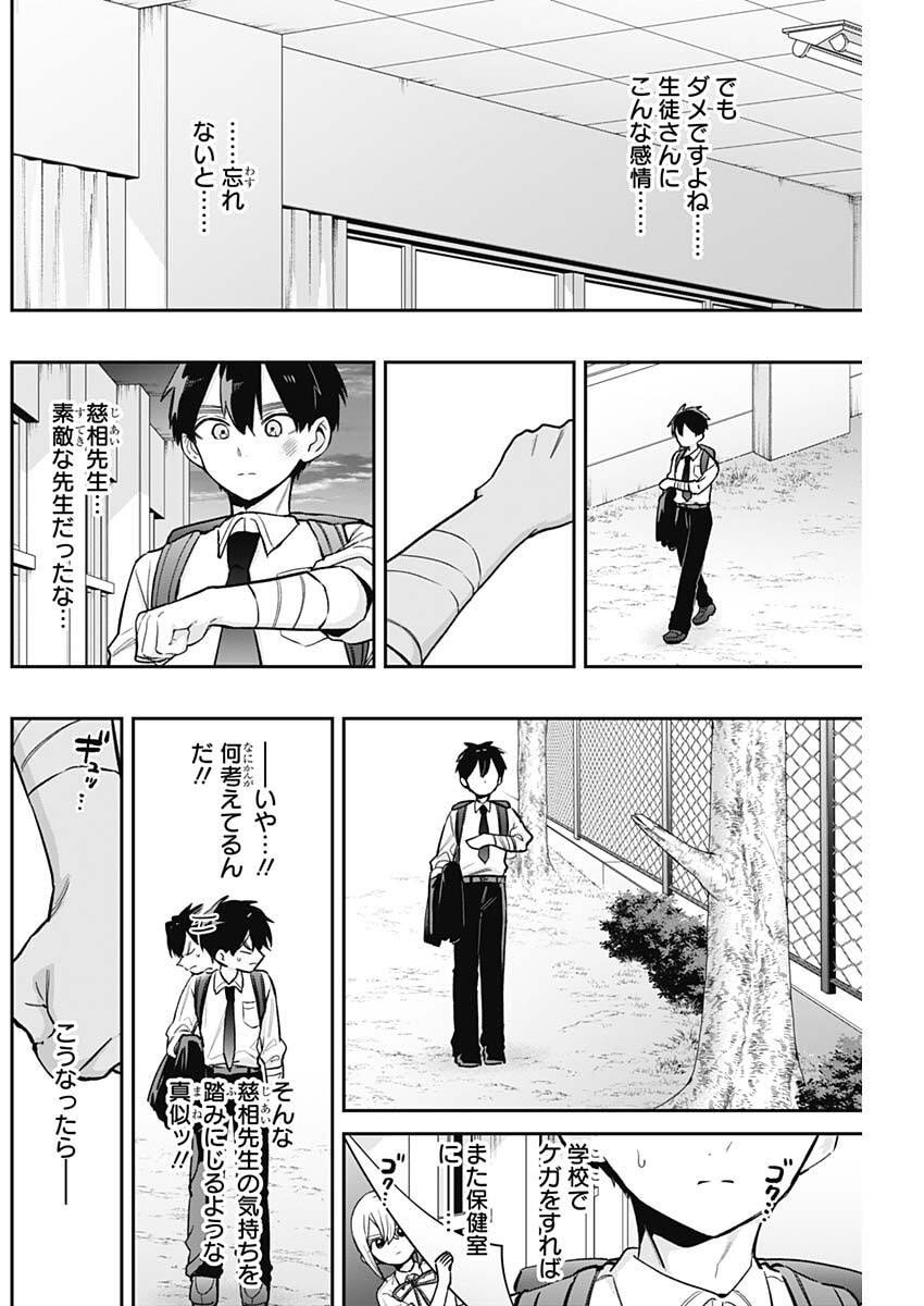 君のことが大大大大大好きな100人の彼女 Chap 231 - Next Chap 232