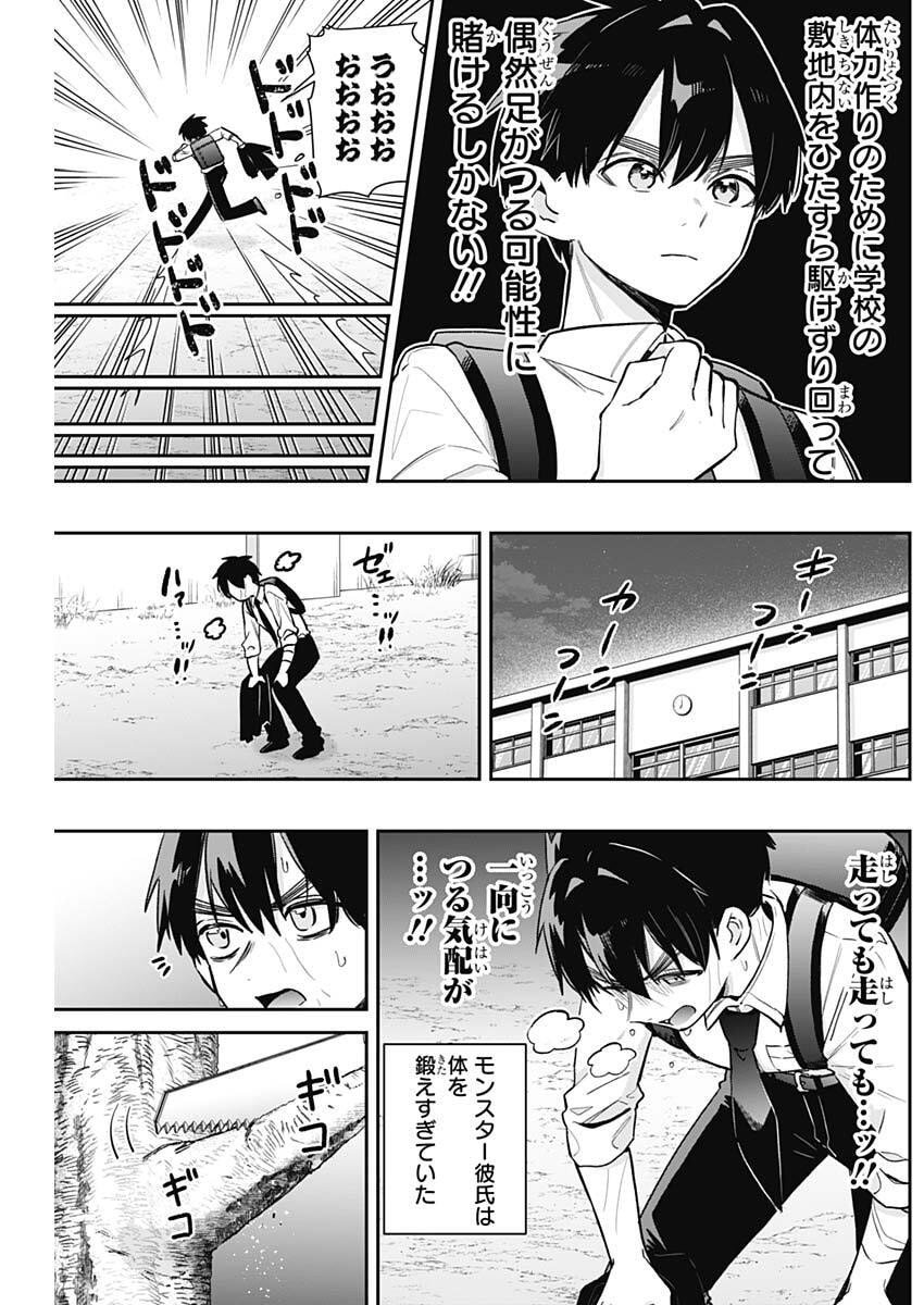 君のことが大大大大大好きな100人の彼女 Chap 231 - Next Chap 232