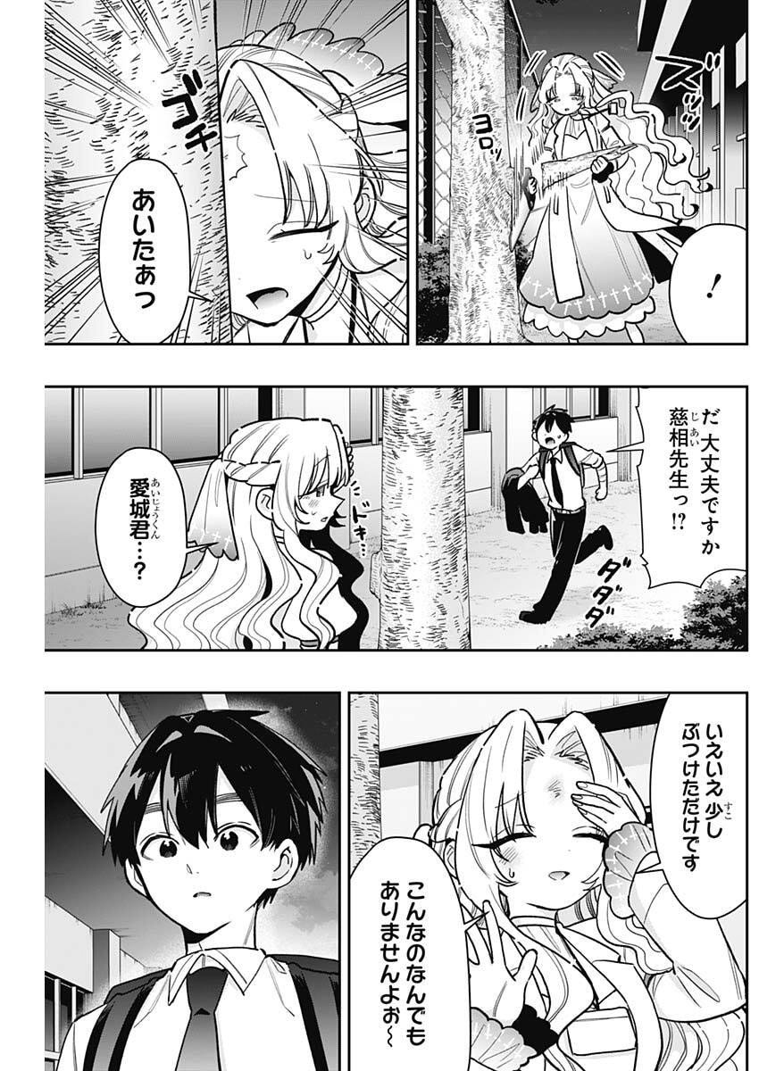 君のことが大大大大大好きな100人の彼女 Chap 231 - Next Chap 232