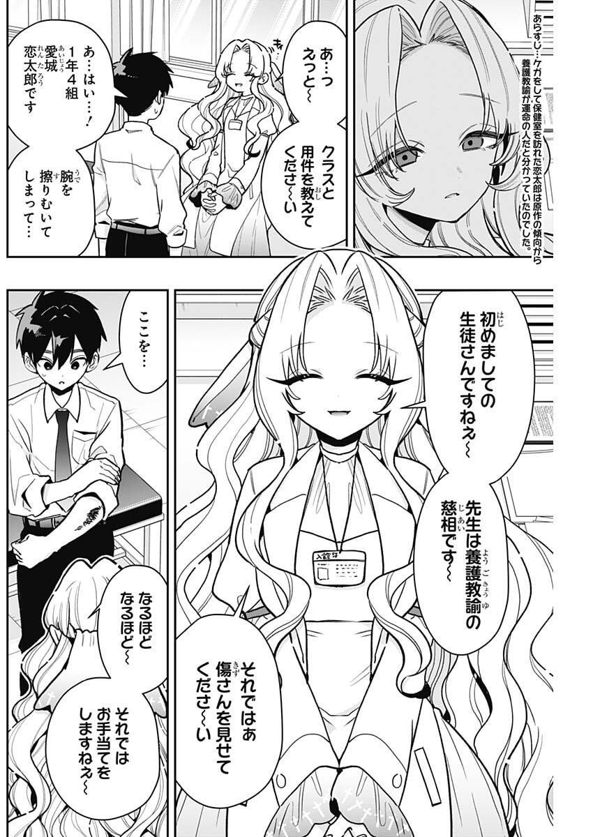 君のことが大大大大大好きな100人の彼女 Chap 231 - Next Chap 232