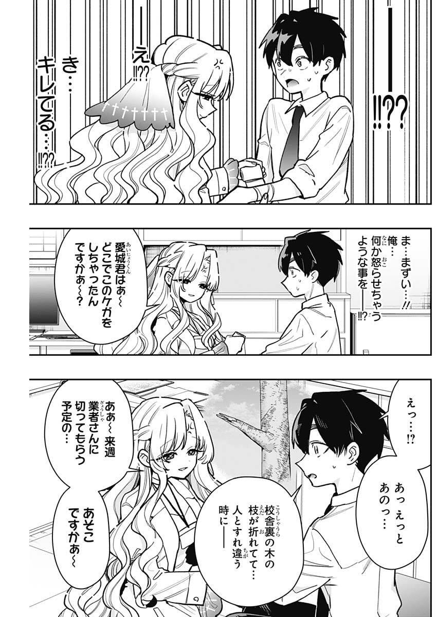 君のことが大大大大大好きな100人の彼女 Chap 231 - Next Chap 232