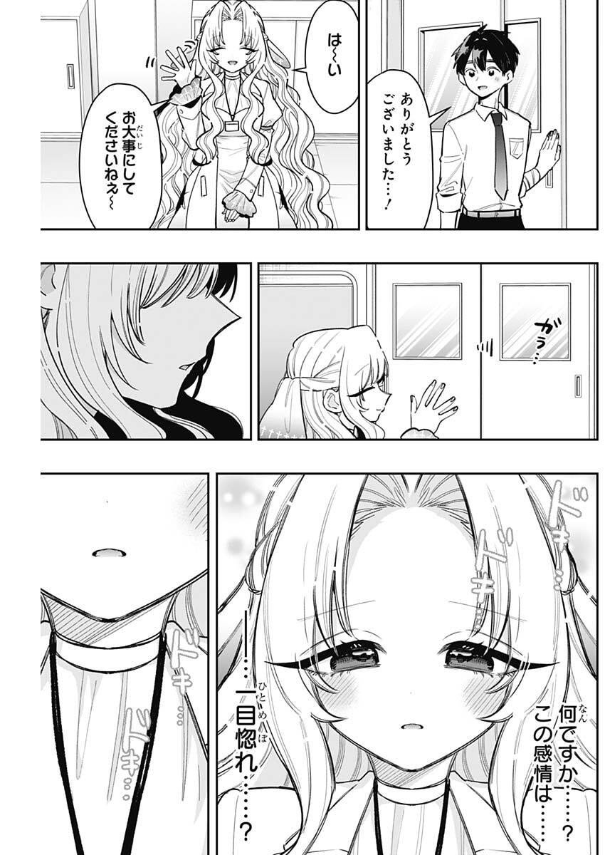 君のことが大大大大大好きな100人の彼女 Chap 231 - Next Chap 232